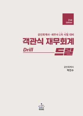 교재